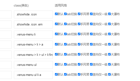 【四川】栏目瀑布